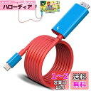 Elnicec Switch ドック HDMI 変換アダプター「2023年新型」スイッチ ドック Switch交換ケーブル 4K&1080解像度/HD変換/TV...