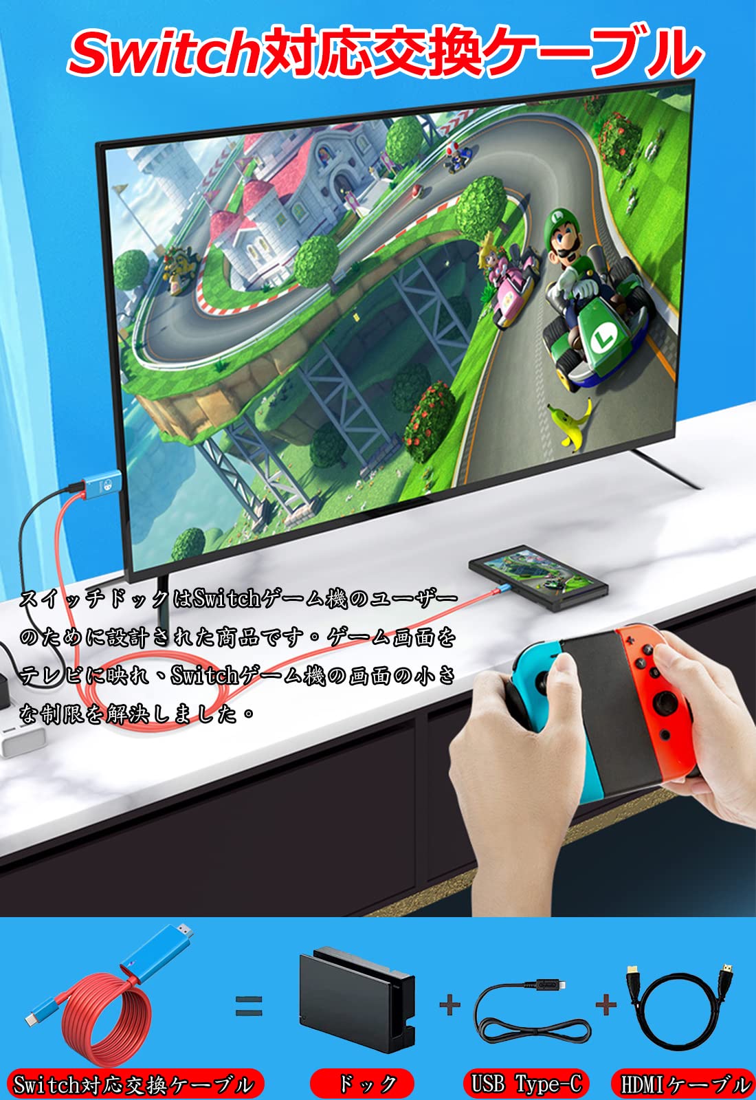 Elnicec Switch ドック HDMI 変換アダプター「2023年新型」スイッチ ドック Switch交換ケーブル 4K&1080解像度/HD変換/TVモード HDMI ケーブル テレビ接続出力 高性能チップ 遅延なし PD急速充電 小型 多機能 持ち運び便利 Switch/Switch OLED/パソコン/タブレット/スマ