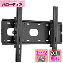 JXMTSPW テレビ壁掛け金具 42〜85インチLCD LED液晶テレビ対応 左右平行移動式 上下角度調節可能 50 55 60 65 70 75 80超大型...