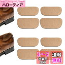 JUSTBOKU 靴 かかと 補修 革靴 踵 補修 内側 スニーカー かかと内側補修 かかと修理 パッチ かかと破れ補修 シューズ 内側かかと補強 4足8枚セット (ベージュ)
