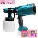 Holedaya コードレススプレーガン 電動 スプレーガン 充電式 電動スプレー 家庭用塗装ガン マキタ18Vバッテリー対応 【水平 垂直 円弧噴霧】 噴射量調節可能 800mlタンク付き電動塗装機 日本語取扱説明書 【本体のみ・バッテリー・充電器別売 】