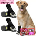 LIKOKLIN ドッグブーツ 犬靴 ドッグシューズ 犬 靴 防水 脱げにくい 犬の靴 滑り止め 肉球 保護 犬用 靴 犬用靴 犬用 シューズ ゴム底 通気性 ...