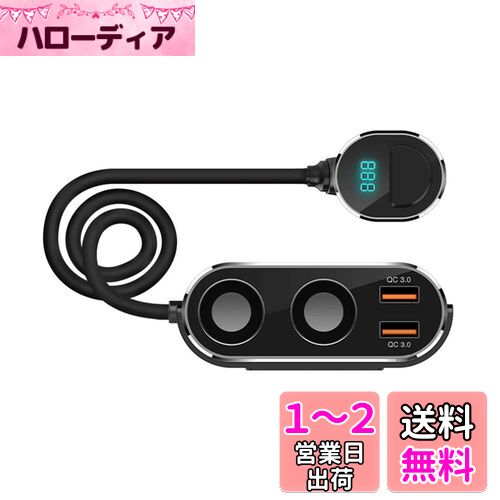 カーチャージャー Quick Charge 3.0 120W シガーソケット2連 USB2ポート 電圧計 SHEAWA スイッチ付き 急速充電 12V/24V 車用USB充電器 iPhone、Android、IQOSなど対応