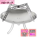 五徳 コールマン(Coleman) 焚火台専用 ファイアーディスク直径45cm 専用 焚き火 携帯便利 コンパクト アウトドア キャンプ ステンレス製