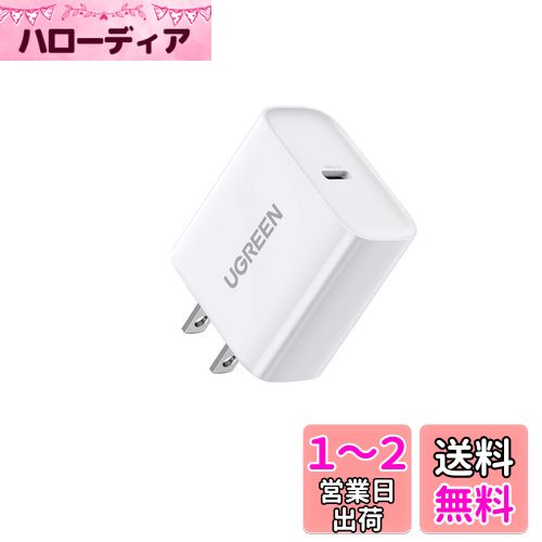UGREEN 20W c Ŵ PD3.0® ACץ type-c iPhone 15-8꡼/iPad Air/...