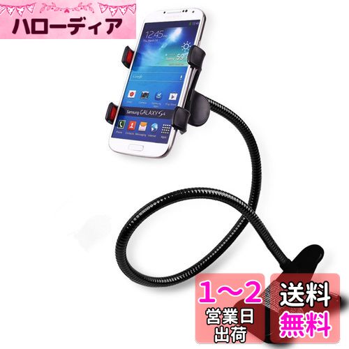 スマホホルダークリップ式 フレキシブルアーム 充電ホルダー シリコーン、ゴム、アルミニウム 360度回転 自由調節 角度調整可能 TOPOOMY ブラック