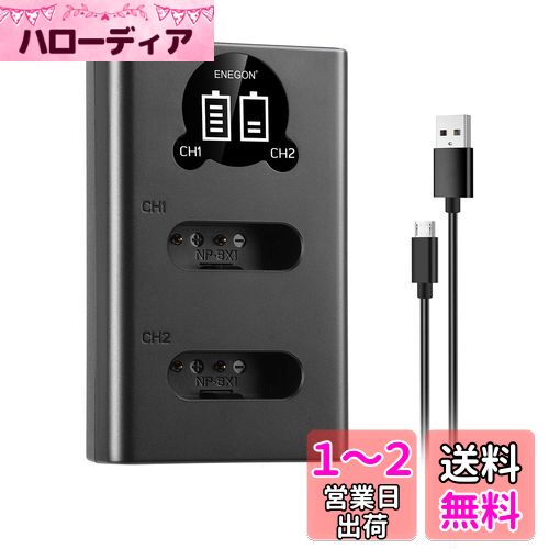 ENEGON NP-BX1 LED充電器 急速 Sony NP-BX1バ