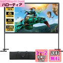 【2024新登場&自立式&屋内屋外兼用】YOWHICK 工型スタンド付き プロジェクタースクリーン 100インチ 16:9 4K対応 自立式スクリーン projector screen 壁掛け 持ち運び 折りたたみ式 視野角160° 防しわ加工 お手入れ簡単 ビジネス/会議/教室/映画適用 父の日ギフト/ク