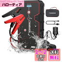 FNNEMGE ジャンプスターター 電流2500A 大容量 23800mAh 12V エンジンスターター(すべてのガソリン車/8.0Lディーゼルエンジン車) 搭載USB QC3.0 モバイルバッテリー スマホ/タブレットなどへ急速充電 LED応急ライト PSE認証済み.