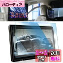 WEIPIN 【2枚組:リアモニター】強化ガラス フィルム 2021 新型 トヨタ ランドクルーザー 300 11.6インチ 後席ディスプレ ナビ 保護フィルム...