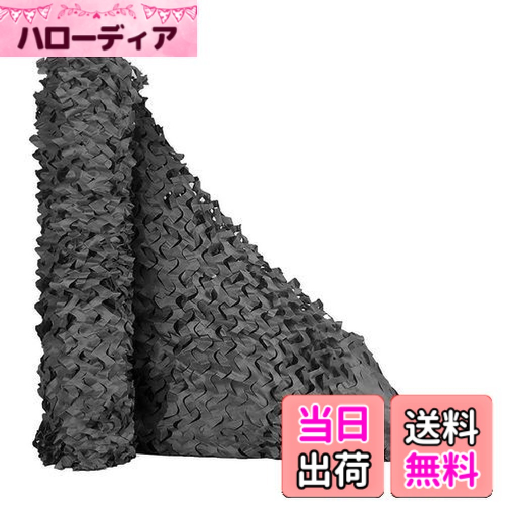商品情報商品の説明主な仕様 材質：ポリエステルオックスフォードとナイロンメッシュ　強くて丈夫：水、カビ、腐食に耐る　重量：0.08kg/m2brサイズ：1x2M、2x2M、2x3M、2x4M、3x3M、3x4M、3x5M、4x4M、4x5M、5x5M、5x6M、6x6M、6x8Mと1.5x2M、1.5x3M、1.5x4M、1.5x5M、1.5x6M、1.5x7M、1.5x8M、1.5x9M、1.5x10M、1.5x15M、1.5x20M　カラー：ウッドランド、デジタル迷彩、グリーン、砂漠、デジタル砂漠、金色、ブルー、ブラック、ホワイト（※カスタムサイズをサポート！他のサイズ、カラーが必要の場合、いつでもお気軽に弊店へお問合せください。）エッジバインディングと背面にあるロープネットでの補強は、通常の迷彩ネットより優れています。使用環境温度：-40°C-50°Cbr設営用の紐が四隅と四辺に輪っか状で縫い付けてあり、簡単にセッティング可能。収納は適当に畳んで丸めでヒモでギュッで終了。軽量でコンパクトなので持ち運びが楽！日よけとしても目隠しとしてもコストパフォーマンス最高。キャンプや、テント、動物観察、野鳥撮影、軍事、クルマとカーサイドタープ、ベランダ及び窓の日除け、縁側の目隠し、家の装飾、樹木の家、イベント雰囲気作り、農耕地、庭園などに最適。