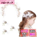 サムコス 髪飾り 3種セット 子供 こども 花 蝶々 リボン ヘアアクセサリー ヘアークリップ ヘアピン カチューシャ 髪留め ヘッドドレス 結婚式 発表会 卒業式 写真撮影 キッズ 子供髪飾り (A)