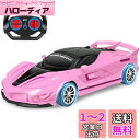 Hymaz ラジコンカー こども向け 車おもちゃ 電動RCカー リモコンカー 子供おもちゃ 初心者向け 女の子 男の子 小学生 中学生 プレゼント 贈り物 (ピンク スポーツカー)