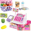 Sotodik レジスターおもちゃ お買い物レジスター おままごと おもちゃ お会計 お店屋さんごっこ 女の子 ピンク ごっこ遊び プレゼント