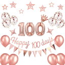 100日祝い 飾り付け お食い初め バルーン 風船 セット HAPPY 100 DAYS ガーランド 赤ちゃん 百日祝い 女の子 男の子 バースデー 飾り 王冠 お洒落 ゴールデン 100日(ローズゴールド)