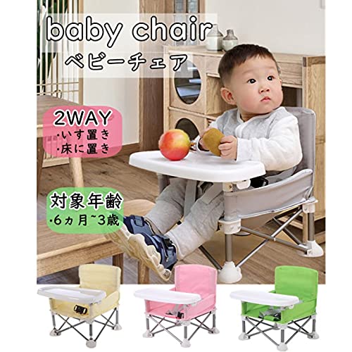 [HB.YE]ベビーチェア テーブルチェア 子供 お食事椅子 折り畳み携帯ベビーシート 赤ちゃんハイチェア ストラップのデザイン アルミダイニングテーブルと椅子 6ヶ月から3歳まで 大容量収納袋 多機能チェア (ピンク, 31 * 31 * 37cm)