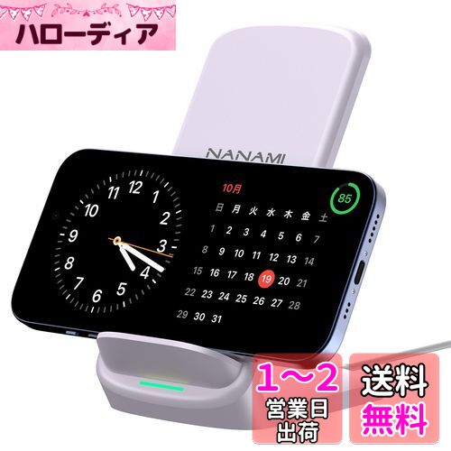 Amazon.co.jp: 3in1 ワイヤレス充電器 - NANAMI ギャラクシー
