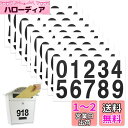 nalaina シール 数字 PVC製 防水 大きい 番号シール 10シート 【30×68mm/片】 大文字 ステッカー ラベル 耐候性 屋外