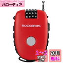 ROCKBROS(ロックブロス)ワイヤーロック 自転車 鍵 巻き取り式 ダイヤルロック 4桁 94cm 盗難防止 コンパクト ケーブルロック サドルロック マウ...