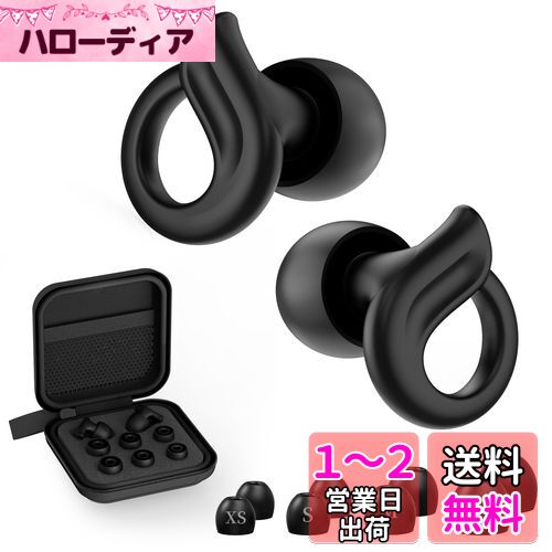 Quietide 耳栓 睡眠用耳栓 安眠 防音 聴覚過敏 ノイズキャンセリングイヤープラグ XS/S/M/Lサイズイヤチップ付 収納ケース付き 繰り返し使える聴覚プロテクション 日本語説明書付 黒