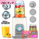 MOOKA LIFE ジューサー ミキサー スムージー 一台多役 三つボトル 500ml*2+300ml コーヒーミル 6枚刃 450Wハイパワー 高速回転 氷...