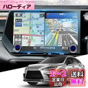 WEIPIN ガラス フィルム 新型 レクサスrx ナビ フィルム 14インチ カーディスプレイ レクサスrx500h rx450h+ rx350h rx350...