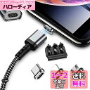 マグネット 充電ケーブル SUNTAIHO 3in1 Micro-USBケーブル【0.5Mx1本セット】QC3.0急速充電とデータ伝送 磁石 磁気 防塵 着脱式 Type-L マイクロUSB Type-C コネクタ タイプ-c Micro USB Cable LEDインジケーター付き - SYCX001 (0.5mケーブル&3個マグネット)(2)