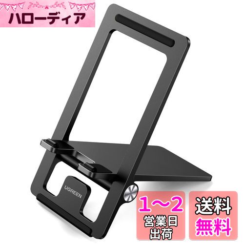 UGREEN スマホスタンド 折りたたみ式 卓上 角度調整 PC+ABS素材 スマホ用 iPhone スタンド ホルダー 持ち運びに便利 充電可能 4.7～7.9インチのiPhone Android 携帯 switchに適用 (黒)