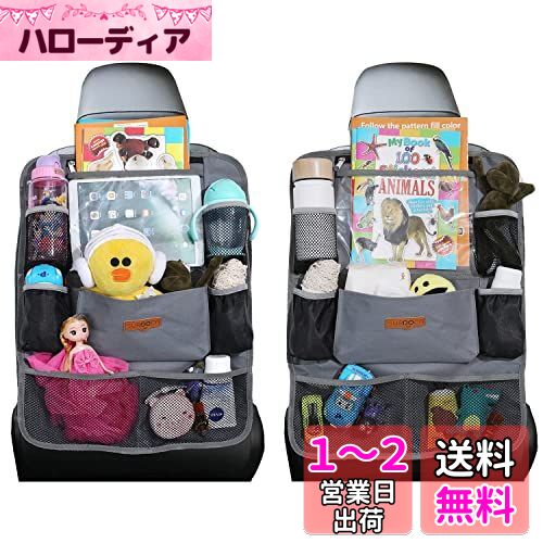 SURDOCA シートバックポケット 車 収納ポケット 後部座席収納バッグ ベビー用品 子供用品 車 ...