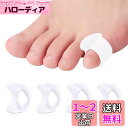 ZHEJIA 小指サポーター 足指サポーター 【4個セット】 両足 靴下 洗える 男女兼用 (ホワイト)