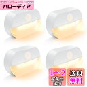 YzzYzz 人感センサーナイト 室内 明暗センサー led フットライト 足元灯 電池式(電池別売り) 電球色 120°/3m範囲で人体活動感応 冷蔵庫/廊下...