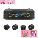 Tigwiss タイヤ空気圧モニター 【日本語音声アラーム】空気圧センサー TPMS センサー 振動感知 タイヤ気圧温度測定 即時空気圧監視 太陽エネルギー/USBダブル充電 IP67防水防塵 4盗難防止センサー 取り付け簡単 多車種対応 0-6.0 Bar 日本語説明書