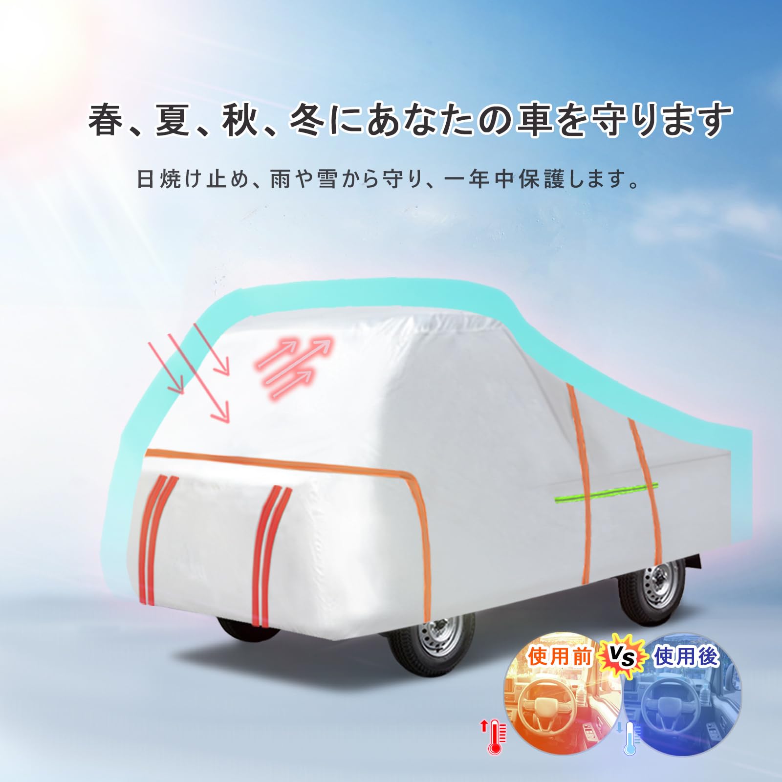 ピクシス トラック車ボディカバー軽自動車カーカバー防水防塵防輻射UV pixistruck car covers キーボードカバー黄砂対策日焼け防止霜や雨台風対策防風縄付車カスタム車カバー