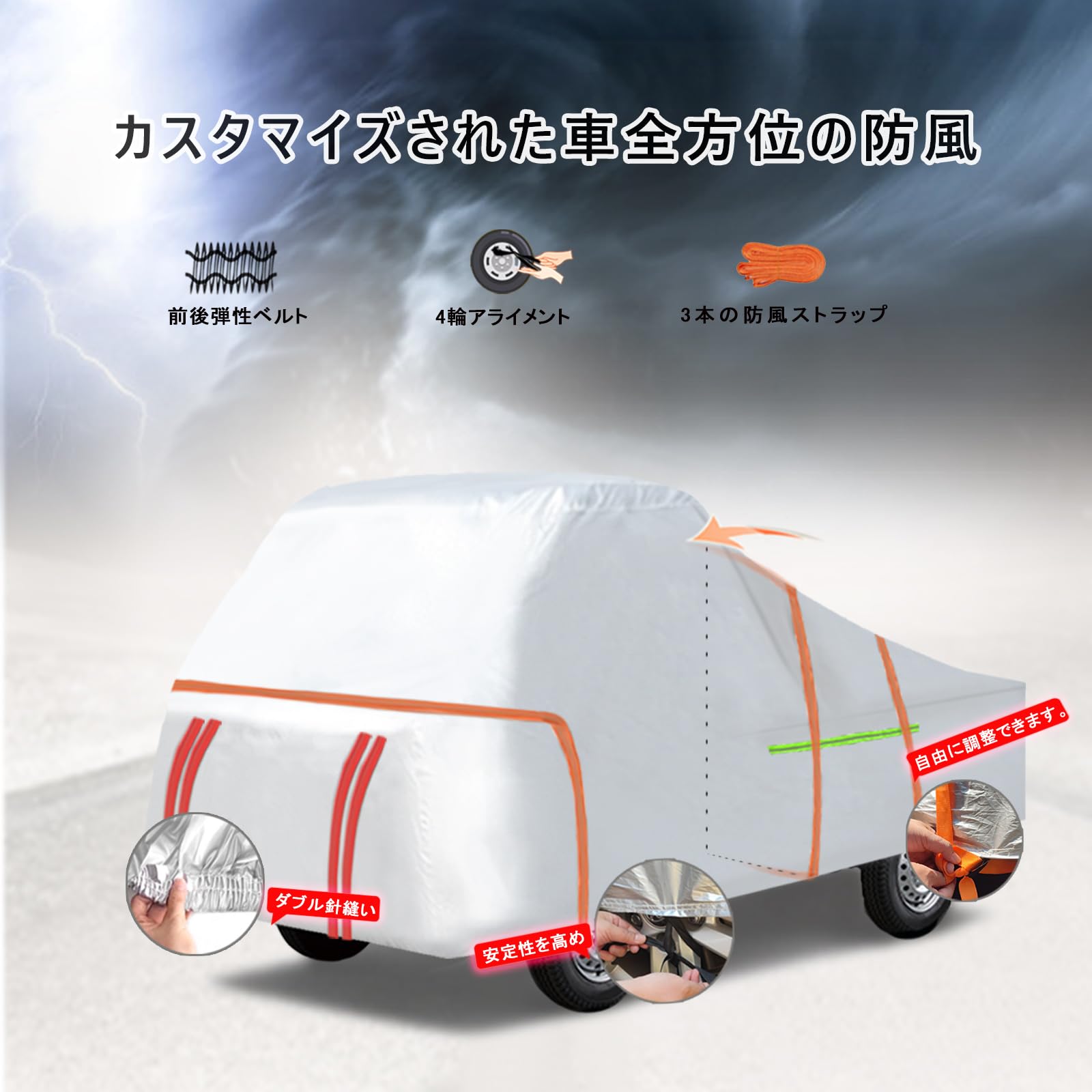 ピクシス トラック車ボディカバー軽自動車カーカバー防水防塵防輻射UV pixistruck car covers キーボードカバー黄砂対策日焼け防止霜や雨台風対策防風縄付車カスタム車カバー
