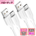 NIMASO USB-A & USB-C ケーブル 絡まないケーブル シリコン素材採用 USB Type C ケーブル 2.0 iPhone15/iPhone15pro/iPhone15promax//iPhone15Plus対応 Pixel/Xperia/Galaxy/LG/Sharp その他 Android 等 USB-C機種対応 (1, ホワイト, 1m+1mセット)(2)