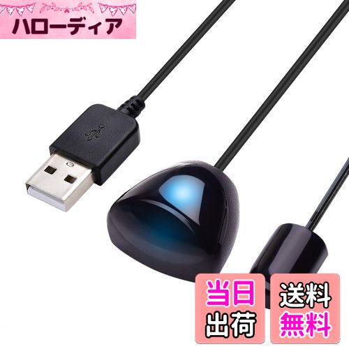 【送料無料】Cable Matters 赤外線リモコンリピーター 中継器 高感度 給電用USBケーブル付き 3m IRリピ..