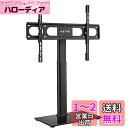 Suptek テレビスタンド 壁寄せテレビ台 26-65インチ対応 VESA規格600mmx400mmまで 5段目高さ調節可能 耐荷重30KG TS004