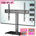 1homefurnit テレビ台テレビスタンド テレビ壁寄せスタンド 32-65インチLCD/LED/Plasma/OLED 6段目高さ調整可能 耐荷重45Kg...