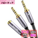 Dukabel 30cm 3.5mm オーディオ分配ケーブル 3.5mm 4極 3極 変換ケーブル イヤホン 分岐ケーブル 4極(メス) -3極(オス*2)マイ...