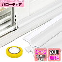 隙間テープ すき間風防止 防音 窓 すきまテープ 隙間風防止 防音テープ ドア サッシ 隙間 防音 隙間風対策 すきま風防止 ノリが残らず 冷気遮断 断熱シート 結露防止テープ 強力粘着 防虫 防水 花粉防止 引き戸 自動ドア 玄関 オフィス 部屋に対応 (4M, ホワイト)