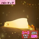 AmmToo ナイトライト アヒルライト 枕元 ライト 誕生日プレゼント 充電式 間接照明 ランプ 可愛い 面白いグッズ オシャレライト 30分タイマー 調光 プニプニ 夜間ライト ダックライト 授乳ライト ベッドサイドランプ 常夜灯 雰囲気作り 大人 子供 出産祝い ギフト