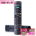 AVTVA N2QAYB001017 交換用リモコン ビエラ for パナソニック panasonic テレビリモコン 触れ心地よし 鋭敏な反応 TH-32C3...