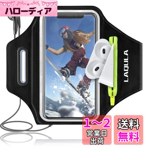 アームバンド ランニング スポーツ スマホ アームバンド タッチ操作・顔認証対応 調節可能 防汗 軽量 調節可能 夜間反射 小物収納 男女兼用 6.7インチまでのスマホに対応 iPhone 15、14、13、12、11、xr、Samsung、 Xperiaの場合