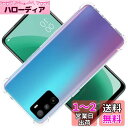 対応 OPPO A55s 5G ケース OPPOA55s 5G クリア ケース OPPO A55s5G カバー シェル スマホ保護カバー 〔SGS認証 クリア 美しい 光沢感 落下防止 衝撃吸収 保護 頑丈 軽量 傷防止 黄ばみ防止 ソフト 軽薄型 耐衝撃 米軍MIL規格取得〕OPPO A55s 5G スマホケース カバー背面