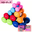 MOJEER ダンベル【2個セット1kg 2kg 3kg 4kg 5kg 6kg 8kg10kg】【 選べる8色】 筋トレ ダイエット 鉄アレイ ソフトコーティング (2kg×2個 /ももいろ)(4)
