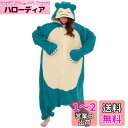 サザック フリース着ぐるみ ポケモン カビゴン フリーサイズ TMY-032
