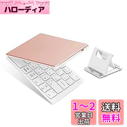 Ewin ワイヤレス キーボード Bluetooth 日本語配列 折りたたみ式 ブルートゥース キーボード マルチペアリング 4つシステム対応 無線 type-C充電式 携帯便利 パソコン用 スタンド付 ノートPC/タブレット/マートフォンに対応
