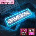 GAME ZONEネオンサイン ゲーマーネオンライト ゲームゾーンLEDネオンサイン ゲームルームの装飾 パブ 友達 子供ヘのギフト…