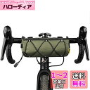 Rhinowalk(ライノウォーク) 自転車ハンドルバッグ 自転車フロントバッグ フレーム収納 ロールバッグ マウンテンバイク 通勤ショルダーバッグ プロ仕様サ...