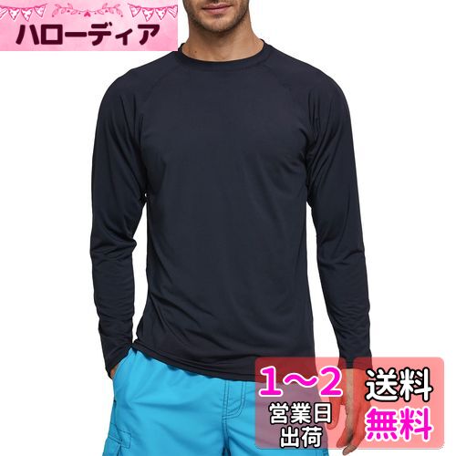 [Hilarocky] ラッシュガード 長袖 水着 メンズ UVカット スイムウェア スポーツ シャツ スイム 水陸両用 大きいサイズ マリンスポーツ 吸汗速乾 UPF50+